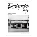 동남슈퍼문구 이미지