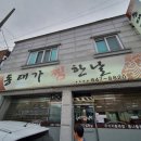 동태가찜한날 이미지