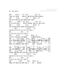 소유 & 정기고 '썸' 가사와 코드 이미지