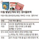 유아놀이영어 2 이미지