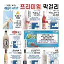 막걸리하우스 이미지
