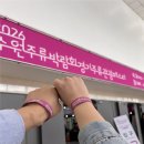 배꽃향기종수원 | 2026 수원 주류 박람회 찐 내돈내산 솔직 후기