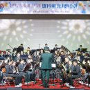 19회 오케스트라 이미지