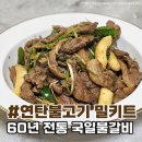 국일다방 이미지