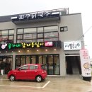 파주닭국수속초점 이미지