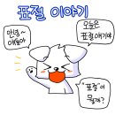 냠냠이네 이미지