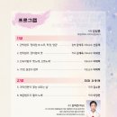 제24회 음악과 정기연주회 이미지