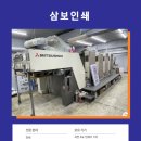 삼보인쇄소 네이버블로그