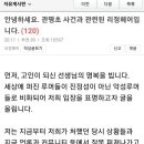 보배드림에 올라왔다가 삭제된 리정헤어 글 박제합니다 이미지