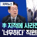 李 지적에 사라진 '통근버스'.. '너무하다' 직원들 발칵 이미지
