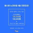 에스씨지스포츠아카데미 - 청주시 흥덕구 2순환로 1233 | 에스씨지스포츠아카데미
