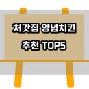처갓집양념치킨신 - 시흥시 호현로85번길 6 | 처갓집양념치킨신