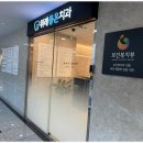 위례좋은치과의원