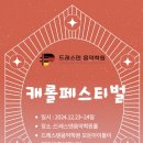 드레스덴음악학원 이미지