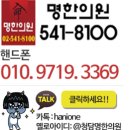 명한의원 이미지