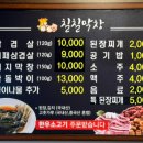 칠칠막창 - 포항시 남구 해동로 65 | 칠칠막창