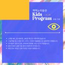 책먹는미술관미술학원 이미지