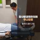 참사랑경희한의원 이미지