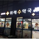 100세약국 이미지