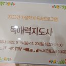 독해력 지도사 2급 이미지