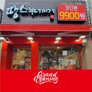 땅스부대찌개이천