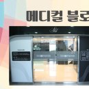 고옥산부인과의원 이미지