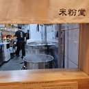 미분당 운정점 | 파주 운정맛집 미분당 내돈내산 후기