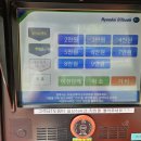 현대주유소 | 블루멤버스 포인트로 주유하는 법과 사용 후기(현대오일뱅크·SK 주유소 가능)