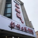 고소미분식&도시락 이미지