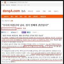 Re: 유럽의회도 "다문화주의 실패론" 동의..한국 연간 실종자수 10만명? 이미지