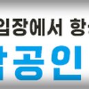 W참공인중개사사무소 이미지