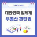 미사에이스부동산공인중개사사무소 이미지