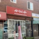 샤이니네일&속눈썹