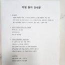 우리이비인후과의원 이미지