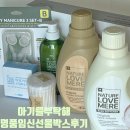 제27회 아기를부탁해 명품임신선물박스 당첨후기