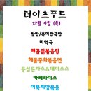 알찬푸드 이미지