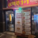 광산구 수완지구 치킨집 &lt;철인7호치킨 수완직영점&gt;