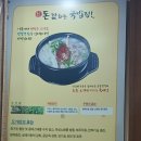 신 돈값하는 국밥집 네이버블로그