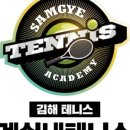 김해삼계 실내테니스장