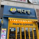 [세류동카페] 머물기 좋은 공간 빽다방 수원권선웰빙점