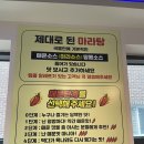 [서초구] 양재역 마라탕 맛집｜신향원양꼬치마라탕 (ft.내돈내산)