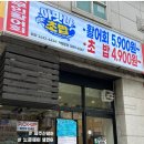 아맛나초밥 이미지