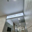 서울센터약국 | 소중한메디케어 서울 건강검진센터 후기 위대장내시경
