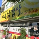 미수삼겹살