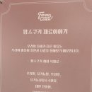 김태희의팜스쿠키 이미지