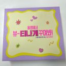 41190-01-07-136 | 올리브영 4월 올리브키트 뷰-티나게 꾸며봐 | 올리브 키트 구성품, 후기