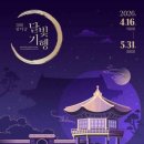 수림식당 3호점 | 창덕궁 달빛기행 2026 완벽 정리, 유네스코 세계유산의 밤을 걷는 17년의 품격