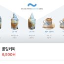 돈짝무거점 | 울산 삼호동카페 벚꽃뷰 궁거랑 롤링커피 무거점