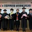성인문해 초등학력인정과정 이미지