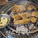 진빼이축산